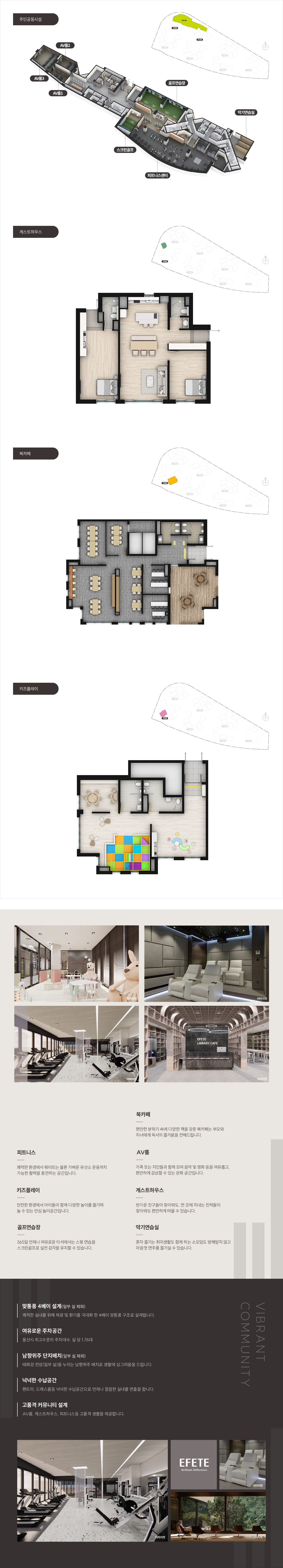 울산에피트 모델하우스