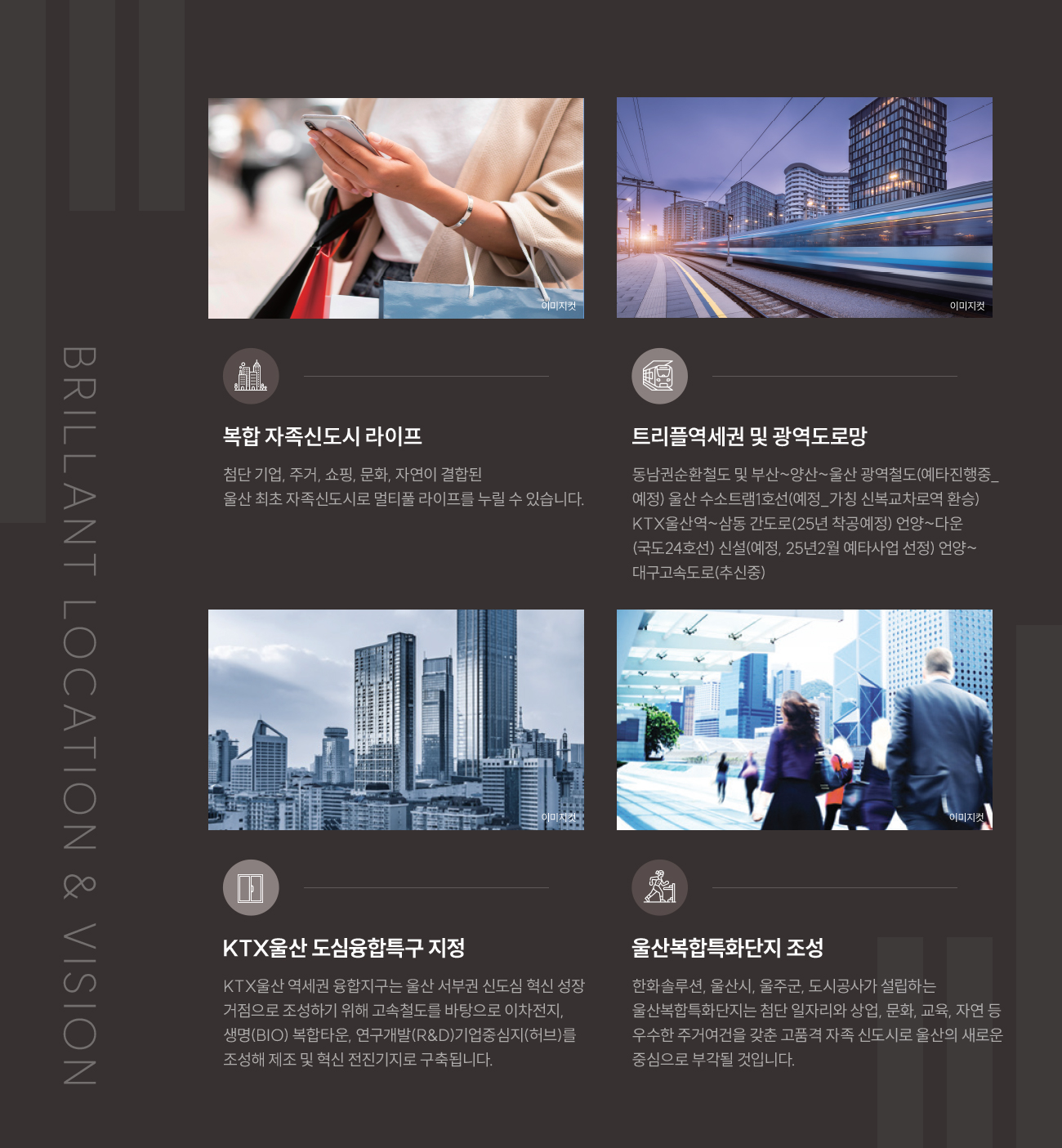 울산 에피트모델하우스